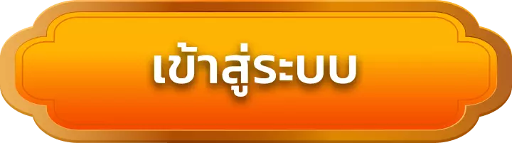 เข้าสู่ระบบ rotary88