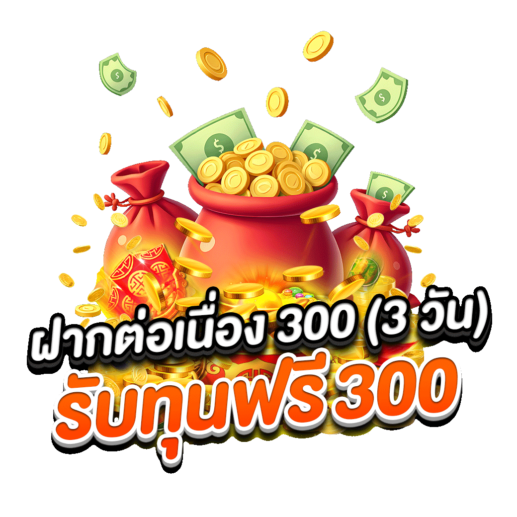 โปรโมชั่น rotary88