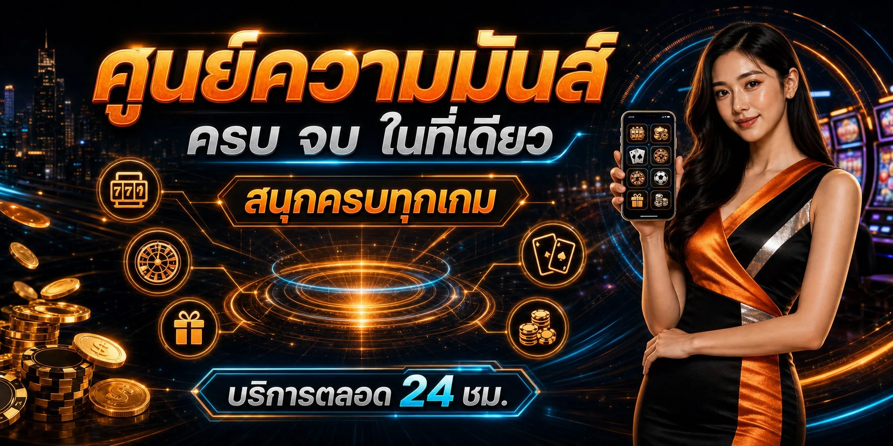 สมัครสมาชิก ROTARY88 รับโปรโมชั่นสล็อตออนไลน์